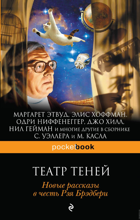 Театр теней