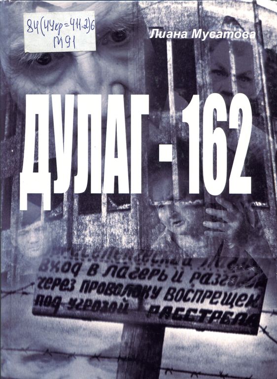 ДУЛАГ-162 