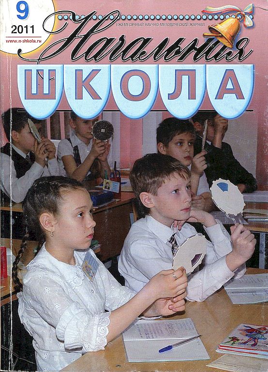 Учитель и школьный библиотекарь: формируем метапредметные компетенции учащихся