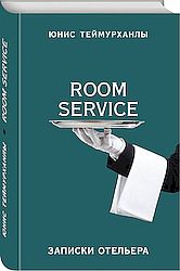 Room service