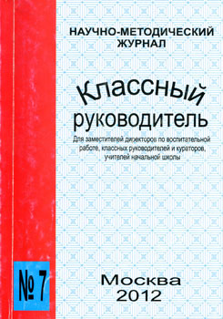 Экологический аукцион, посвященный Дню экологических знаний