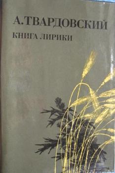 Книга лирики