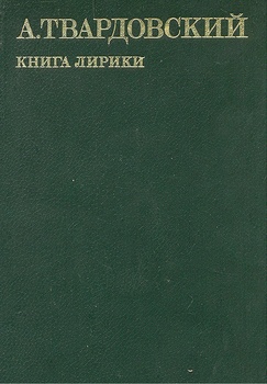 Книга лирики