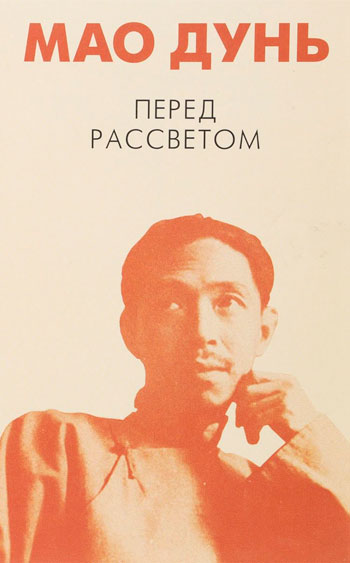 Перед рассветом