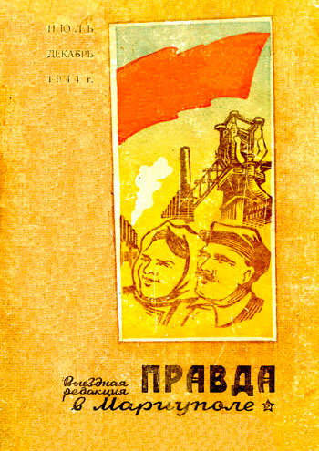 «Правда»