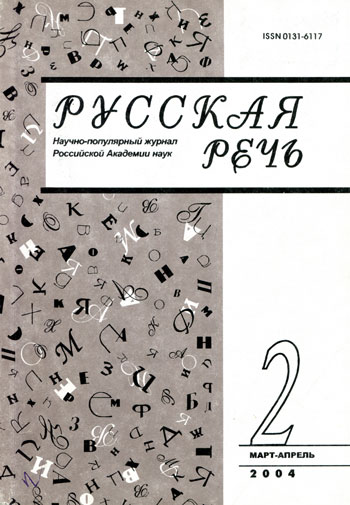 Обращения и ключевые слова в пьесе М.А. Булгакова «Дни Турбиных»