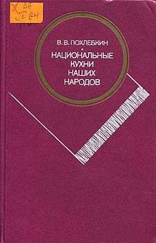 Национальные кухни наших народов