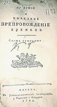 Полидор, сын Кадма и Гармонии