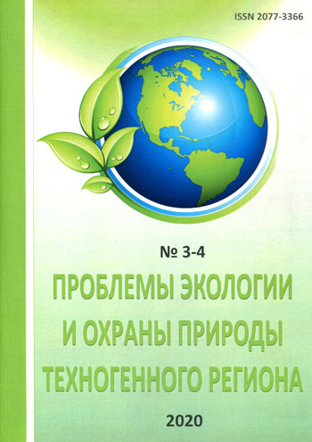 Проблемы экологии и охраны природы техногенного региона