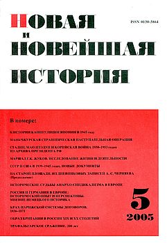 Маршал Советского Союза Г.К. Жуков. Исследование жизни и деятельности.