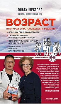 Возраст: преимущества, парадоксы и решения