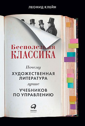 Бесполезная классика