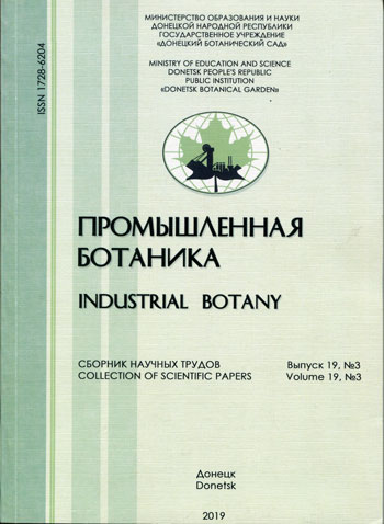 Промышленная ботаника. Выпуск 19, №3