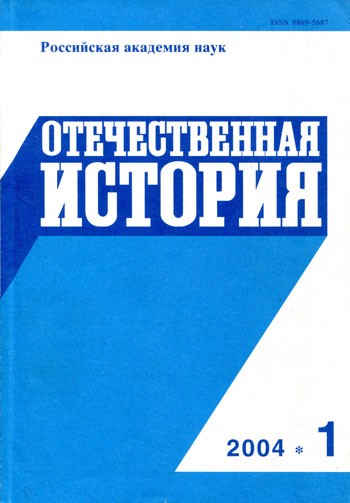 Российская бюрократия в эпоху Петра I