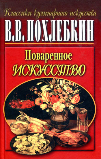 Поваренное искусство и поварские приклады