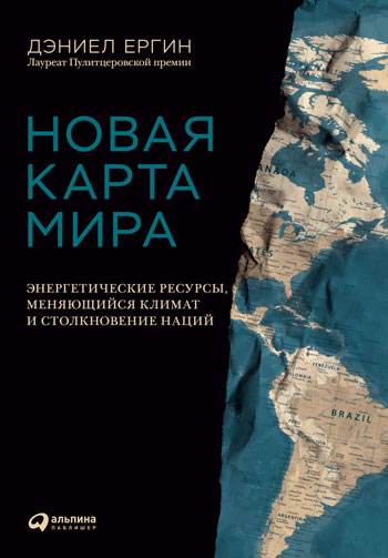 Новая карта мира