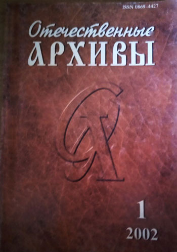 В очередной раз об археографии