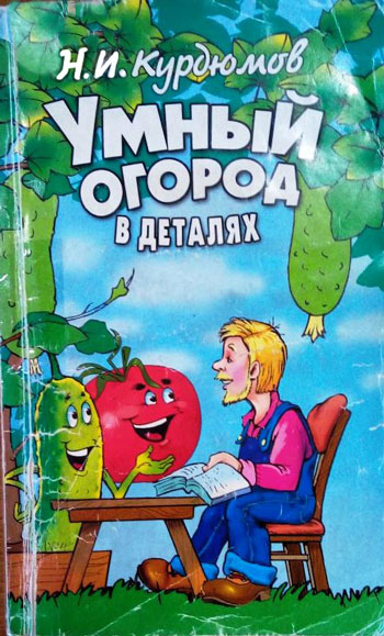 Умный огород в деталях