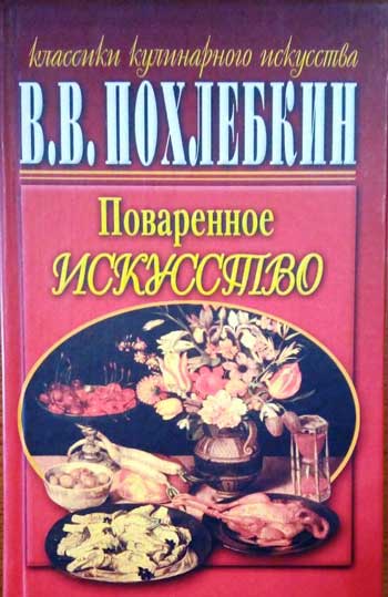 Поваренное искусство и поварские приклады