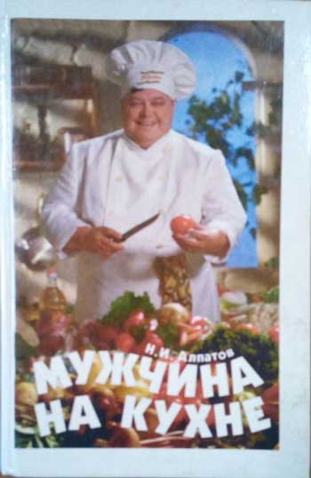 Мужчина на кухне