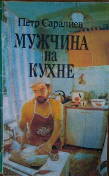 Мужчина на кухне