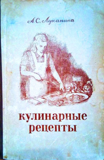 Кулинарные рецепты