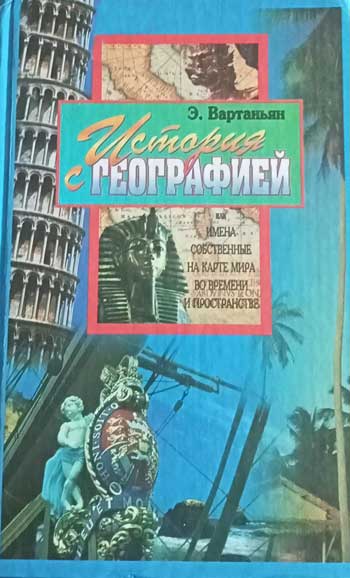 Российская социологическая энциклопедия