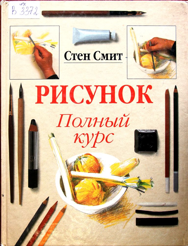 Рисунок 