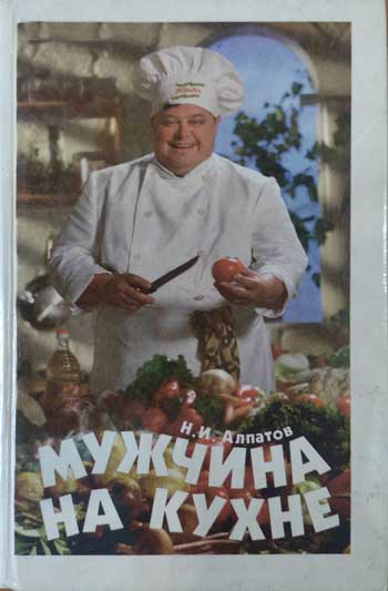 Мужчина на кухне