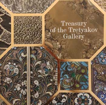 Treasury of the Tretyakov Gallery