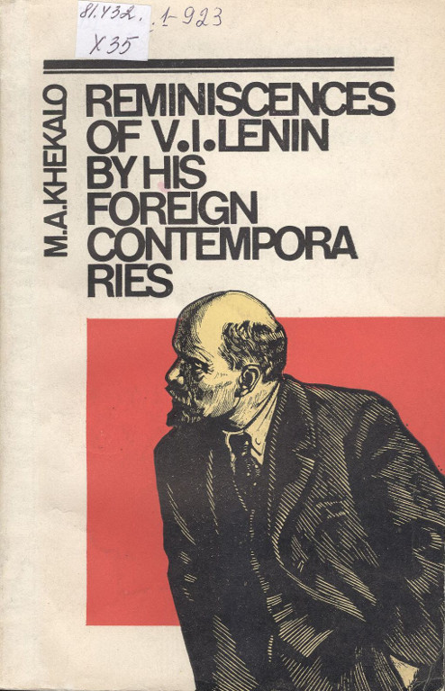 Воспоминания о В. И. Ленине его зарубежных современников = Reminiscences of V. I. Lenin by his foreign contemporaries