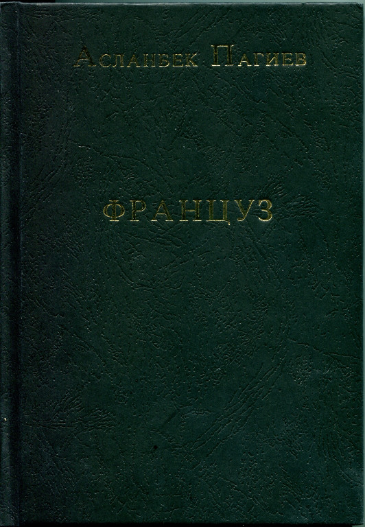 Собрание сочинений в 7-ми томах