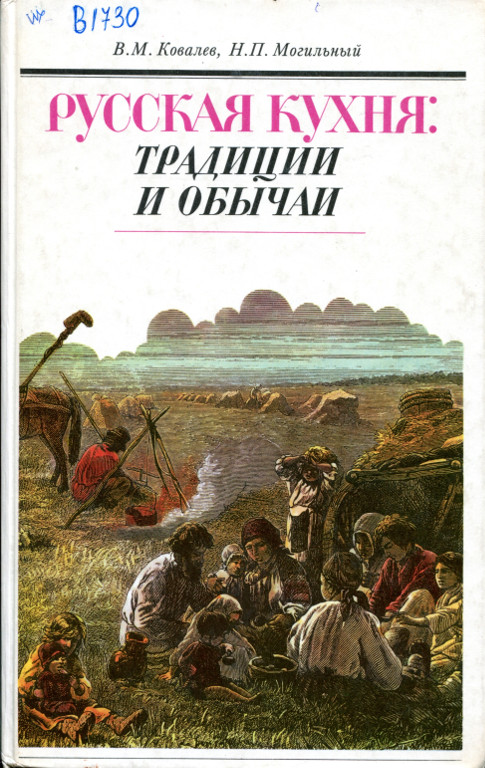 Русская кухня: традиции и обычаи